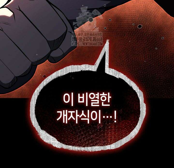 권투사 칼리 123화 8