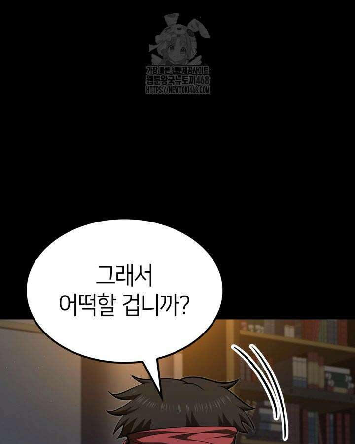 권투사 칼리 123화 9
