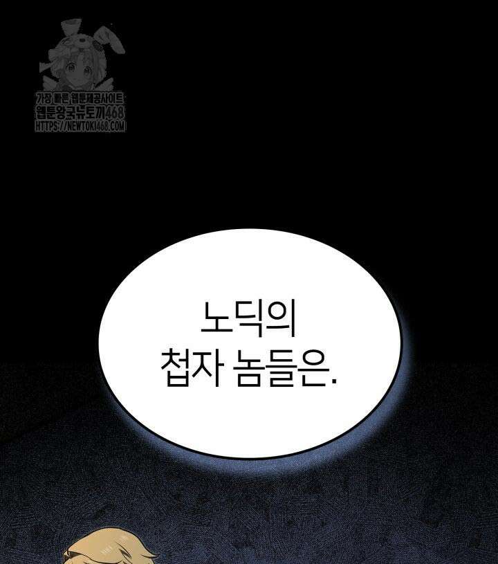권투사 칼리 123화 11