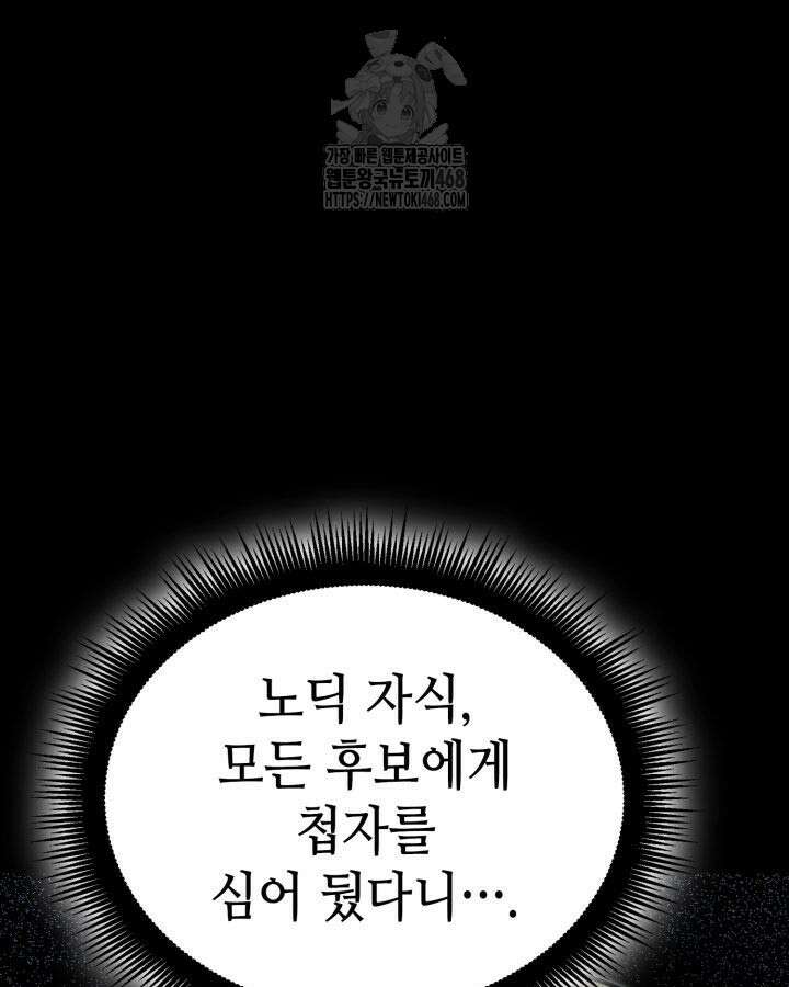 권투사 칼리 123화 14