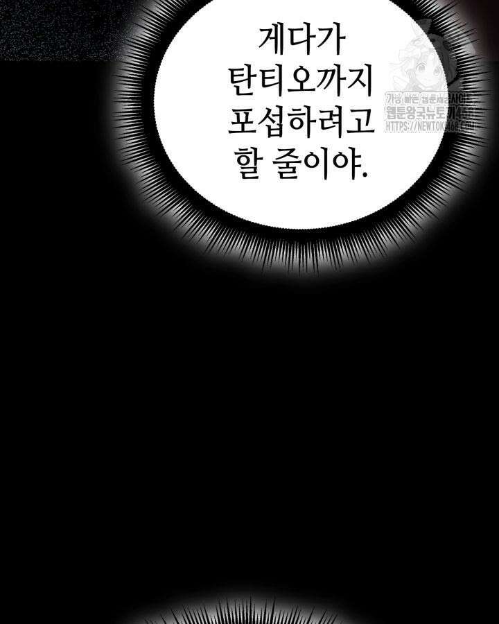 권투사 칼리 123화 16