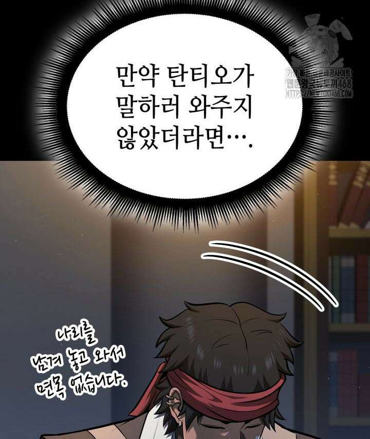 권투사 칼리 123화 17