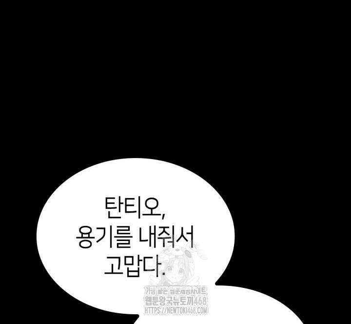 권투사 칼리 123화 19
