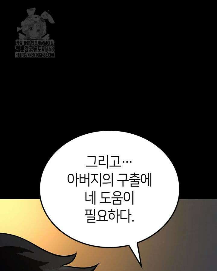 권투사 칼리 123화 21