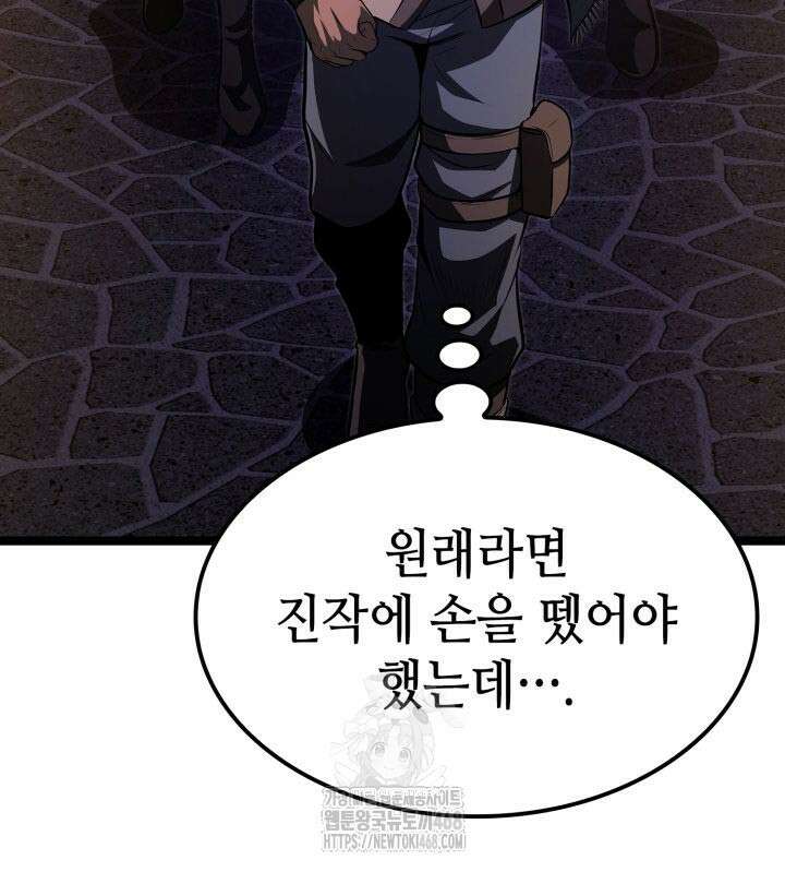 권투사 칼리 123화 25