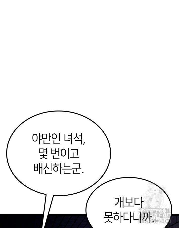 권투사 칼리 123화 26