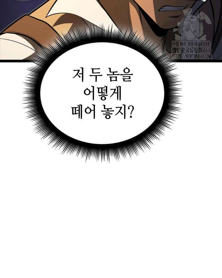 권투사 칼리 123화 28