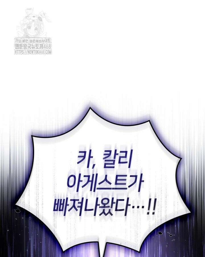 권투사 칼리 123화 32
