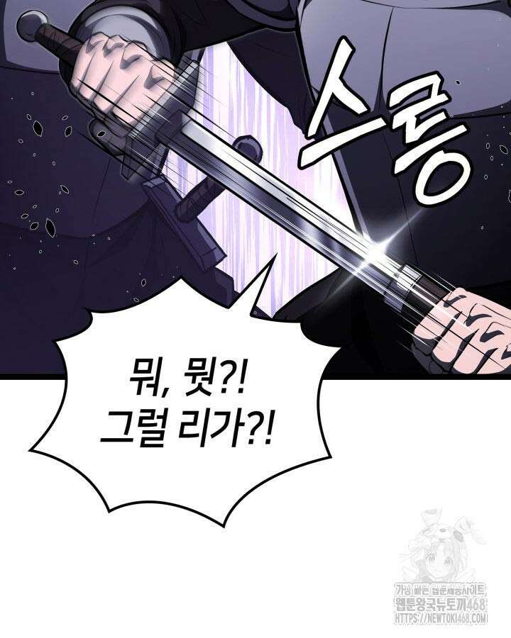 권투사 칼리 123화 34