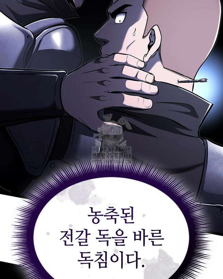 권투사 칼리 123화 38