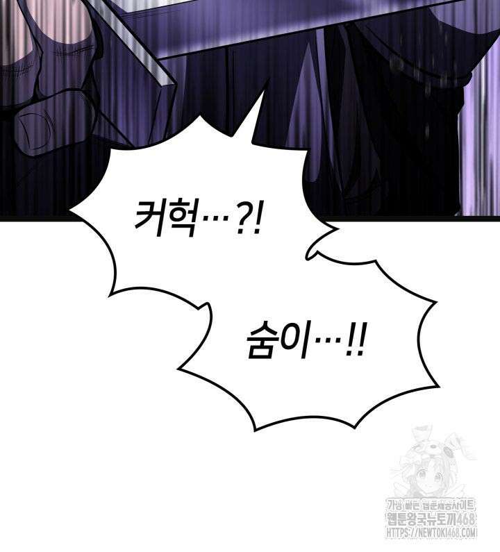 권투사 칼리 123화 45