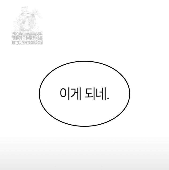 권투사 칼리 123화 50
