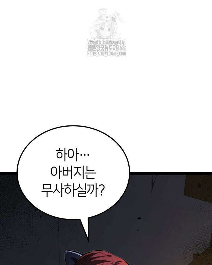 권투사 칼리 123화 53