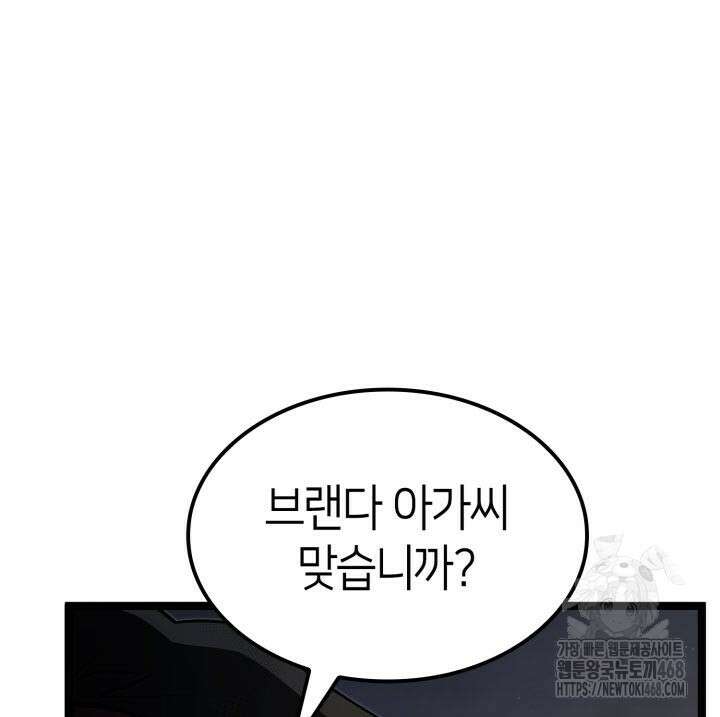 권투사 칼리 123화 61