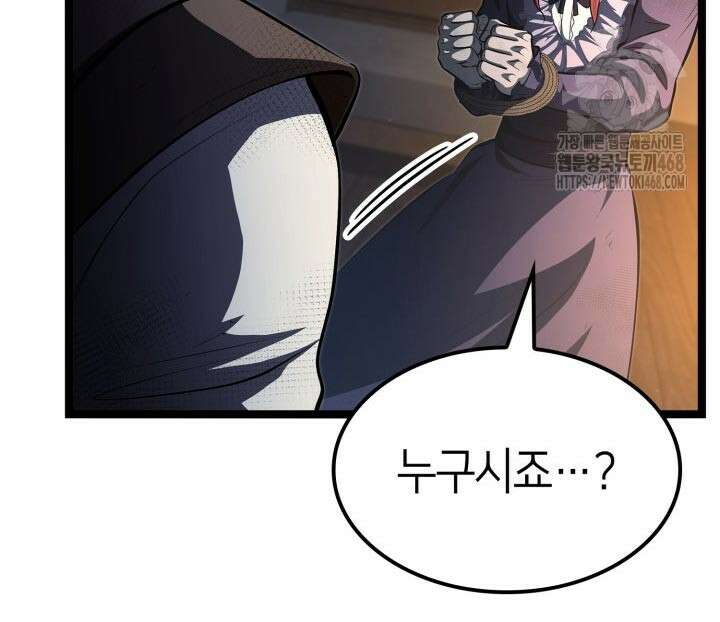 권투사 칼리 123화 63