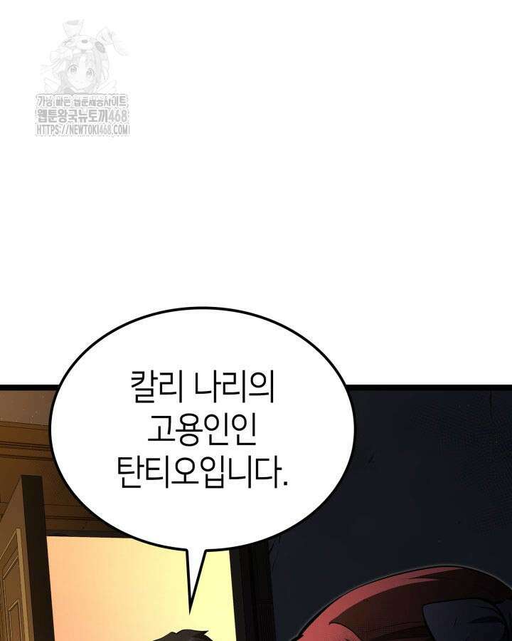 권투사 칼리 123화 64