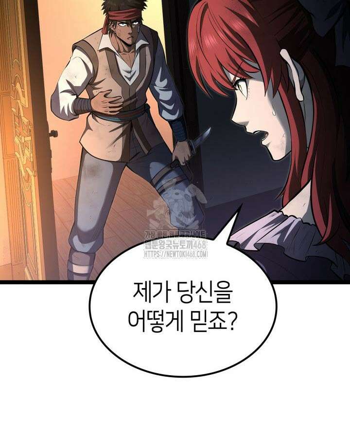 권투사 칼리 123화 65