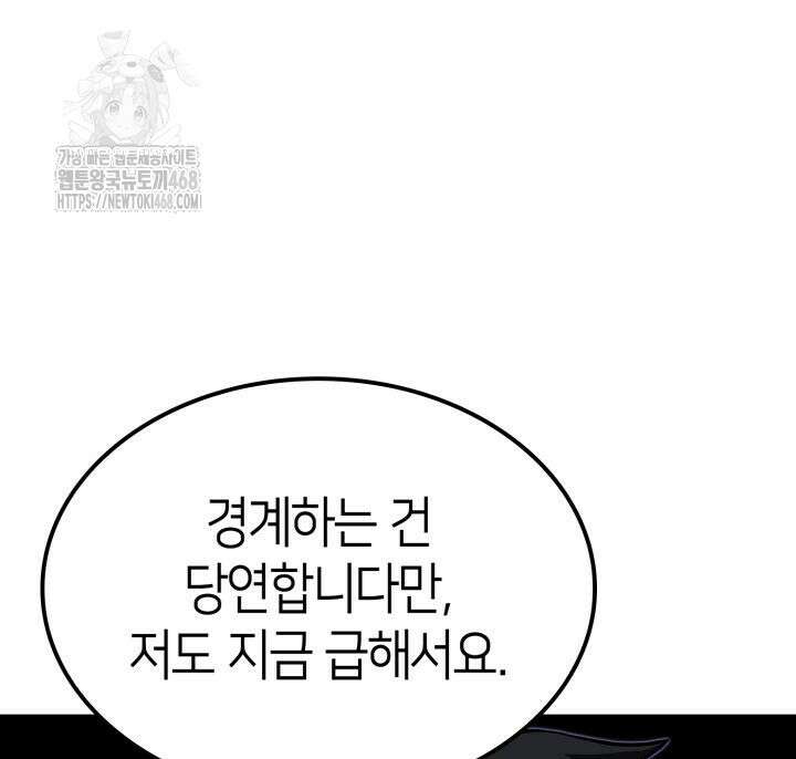 권투사 칼리 123화 66
