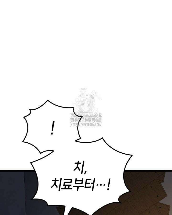 권투사 칼리 123화 69