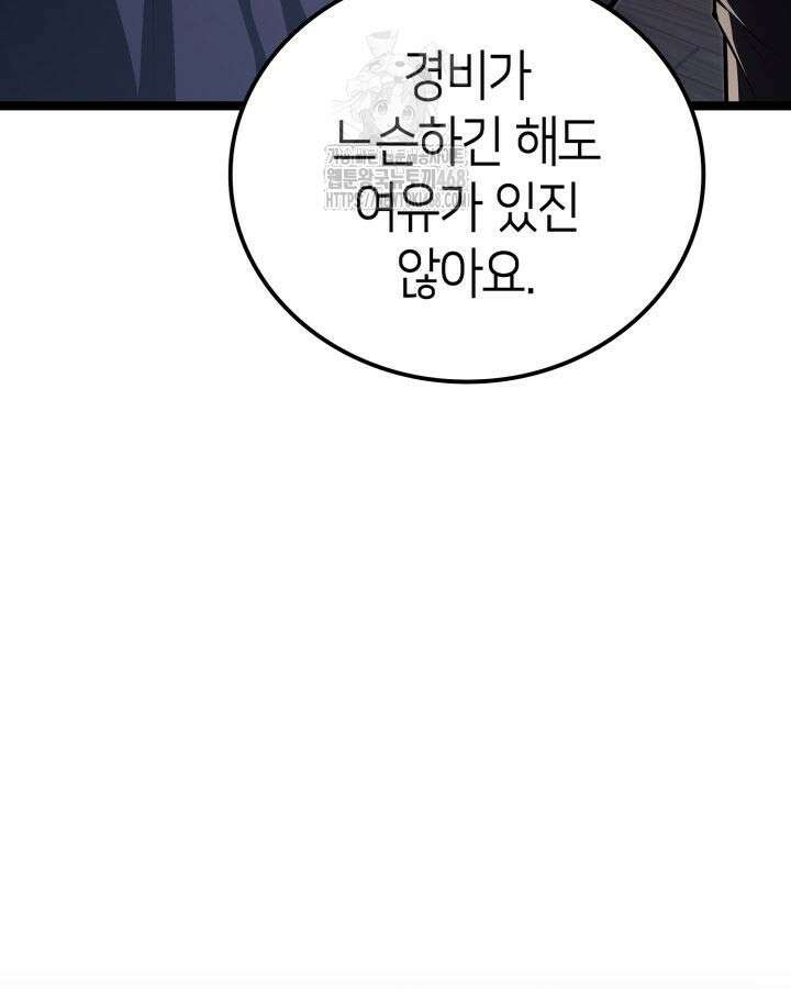 권투사 칼리 123화 71