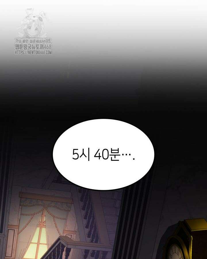 권투사 칼리 123화 72