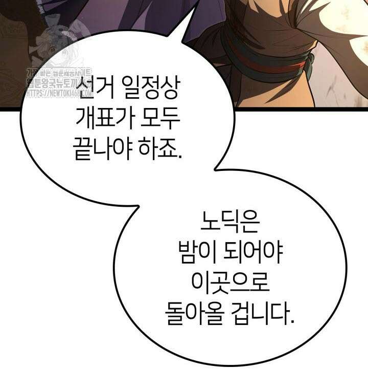 권투사 칼리 123화 74