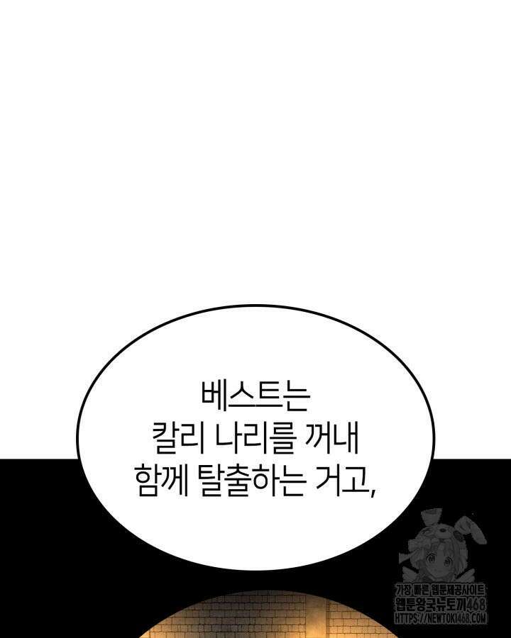 권투사 칼리 123화 75