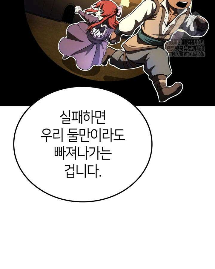 권투사 칼리 123화 77