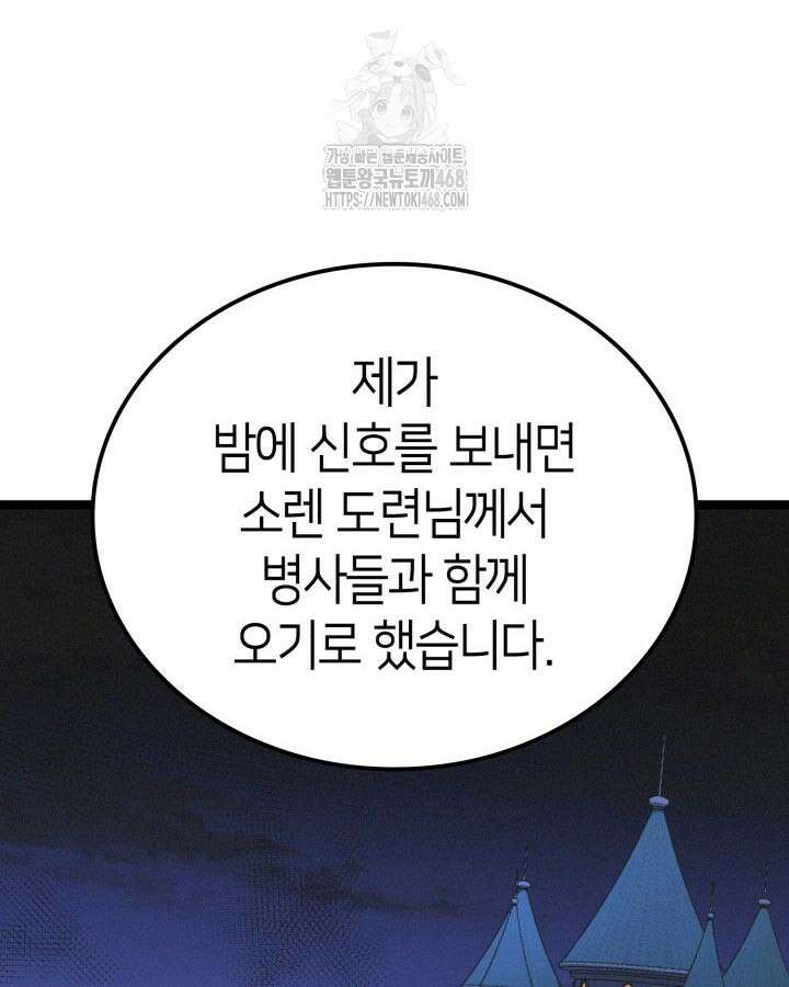 권투사 칼리 123화 78