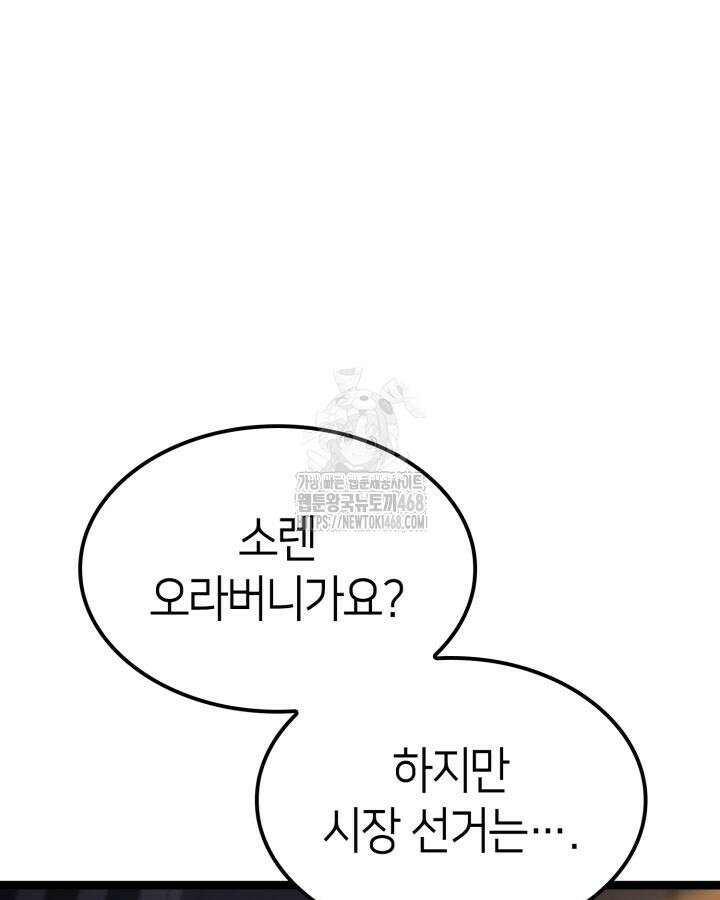 권투사 칼리 123화 80