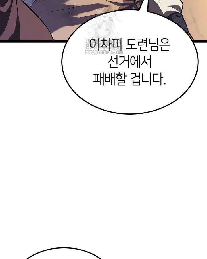 권투사 칼리 123화 82
