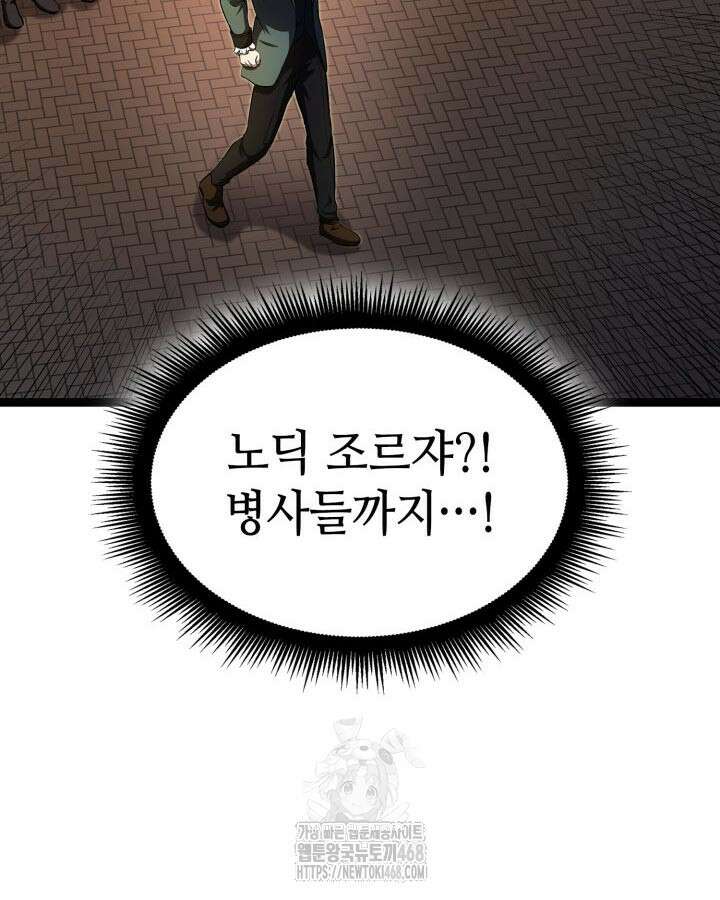 권투사 칼리 123화 88