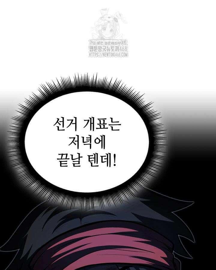 권투사 칼리 123화 89