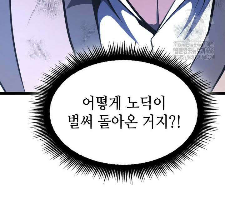 권투사 칼리 123화 91
