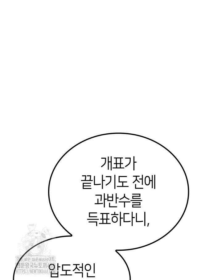 권투사 칼리 123화 92