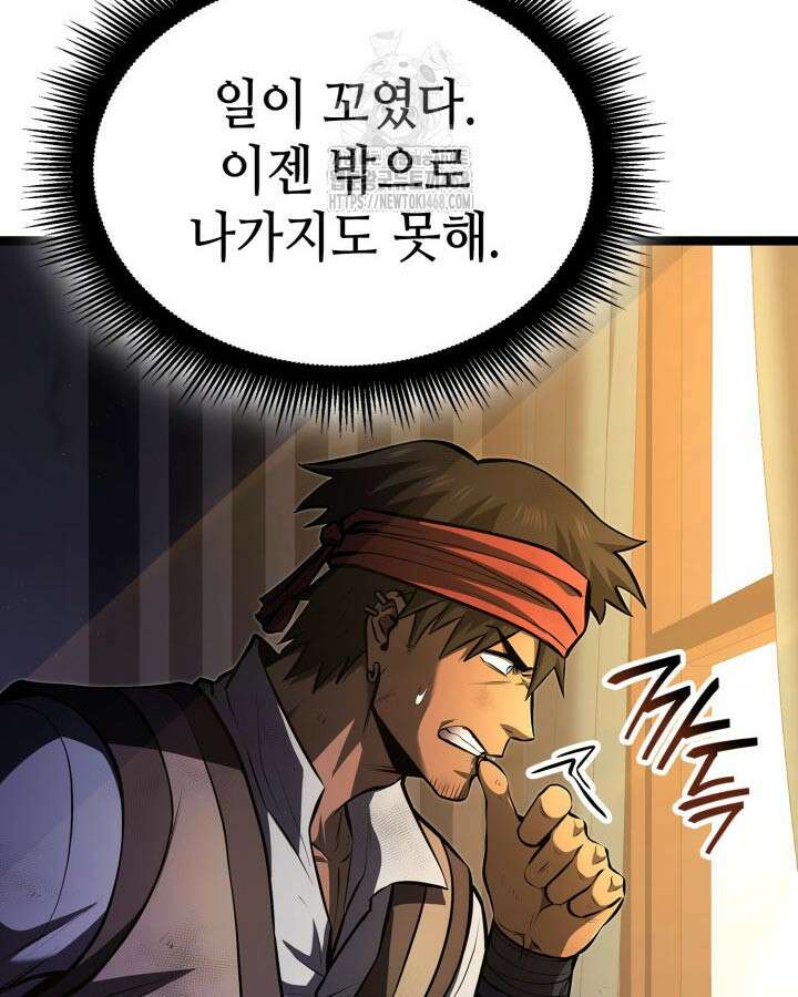 권투사 칼리 123화 95