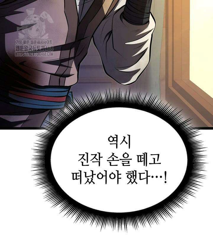 권투사 칼리 123화 96