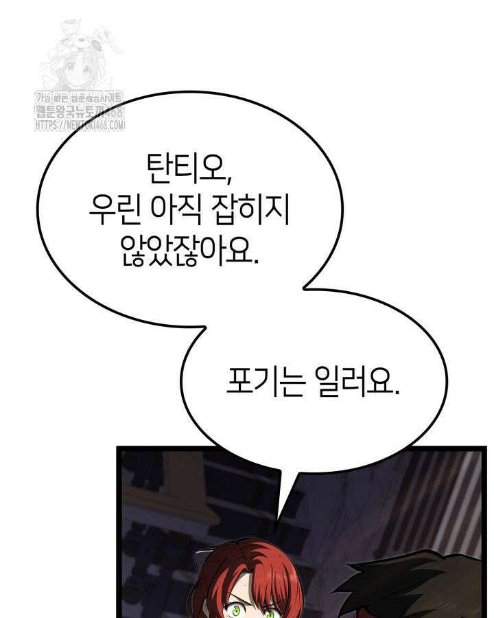권투사 칼리 123화 99