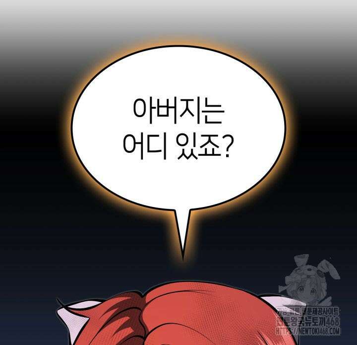 권투사 칼리 123화 101
