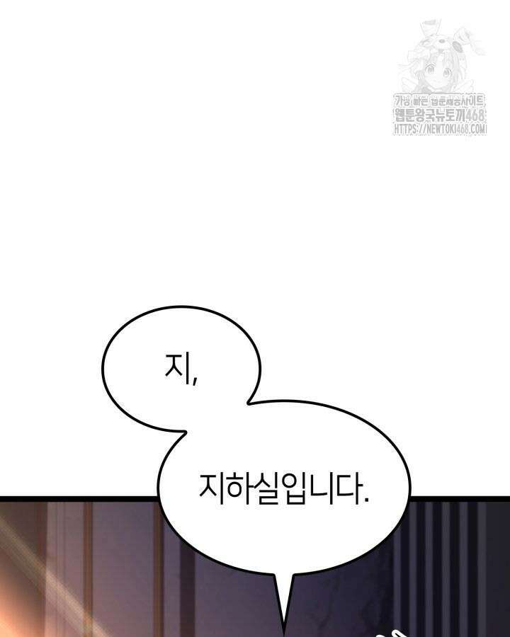 권투사 칼리 123화 104
