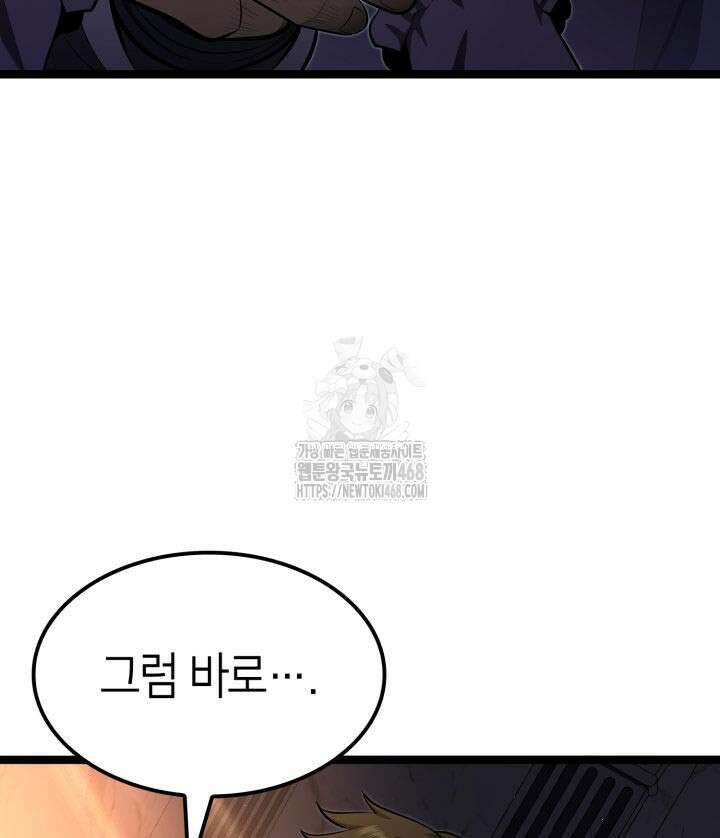 권투사 칼리 123화 106