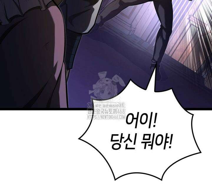 권투사 칼리 123화 108