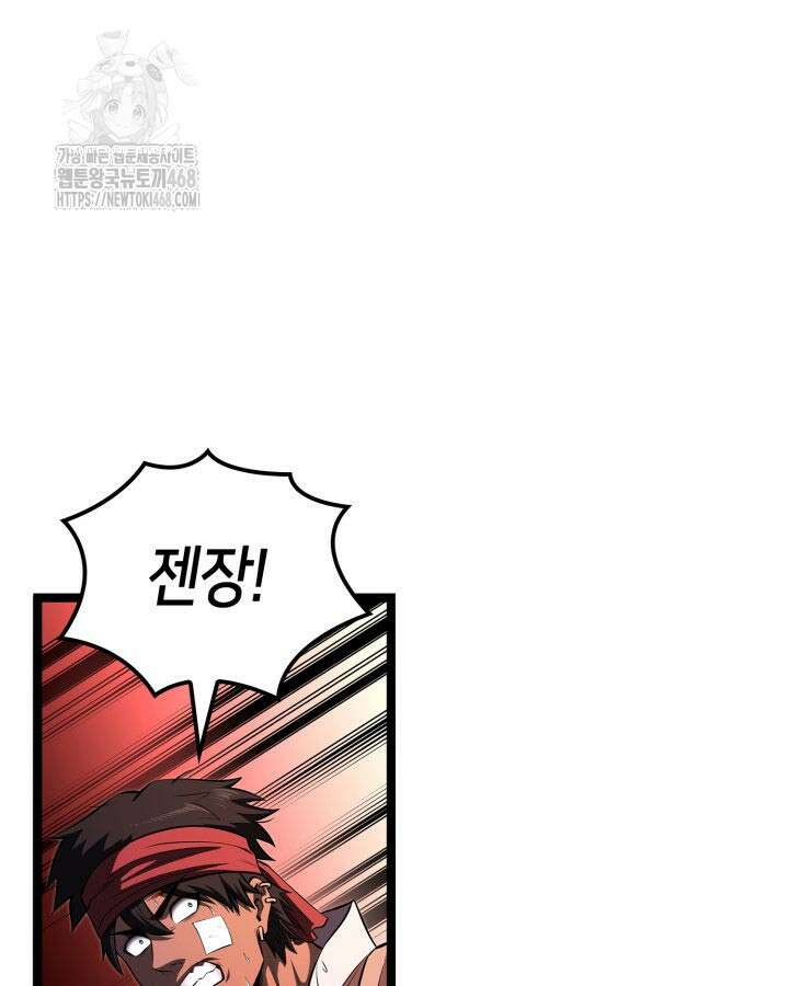 권투사 칼리 123화 109