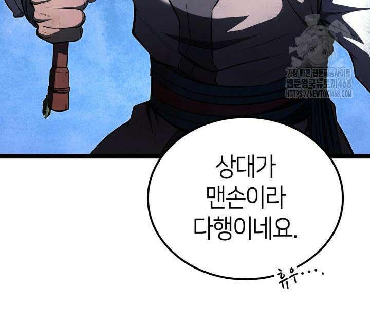 권투사 칼리 123화 119
