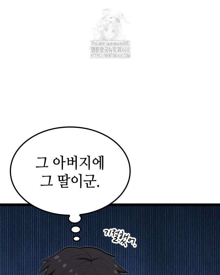 권투사 칼리 123화 120