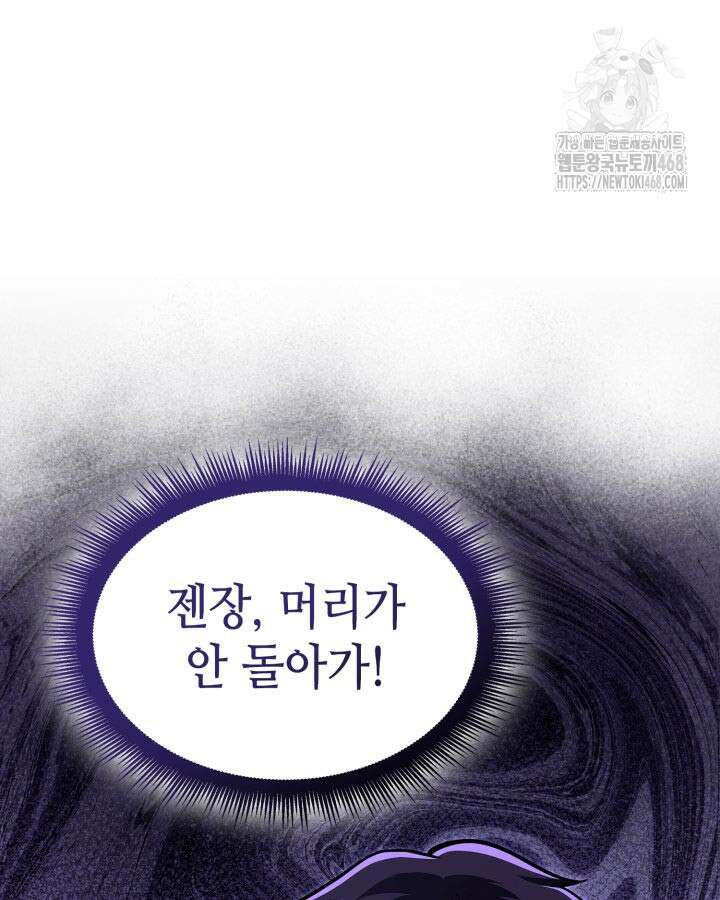 권투사 칼리 123화 126