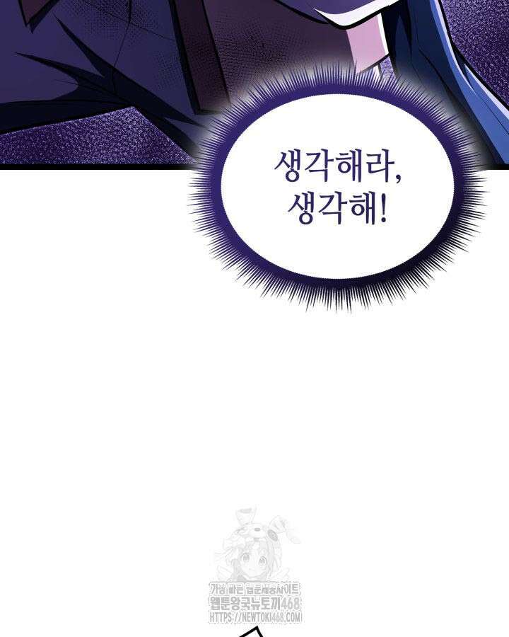 권투사 칼리 123화 128