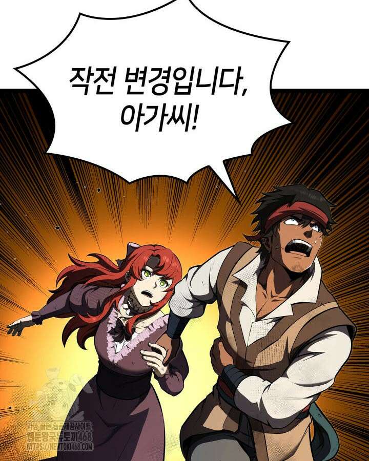 권투사 칼리 123화 129