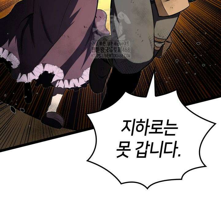 권투사 칼리 123화 130