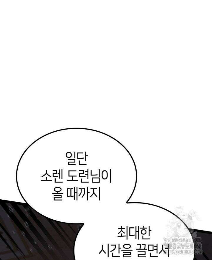 권투사 칼리 123화 131